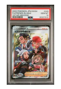 2025年最新】ヒスイの仲間たち psa10の人気アイテム - メルカリ