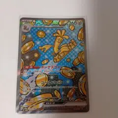 サーフゴーex SAR SV8a テラスタルフェスex 220/187