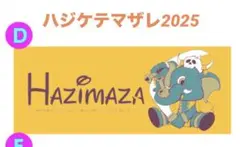 2025年最新】タオル ELLEGARDENの人気アイテム - メルカリ