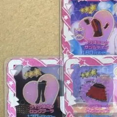 アイプリバース プリズミー☆サンシャイン フルコーデ ラインリボンロングブーツ