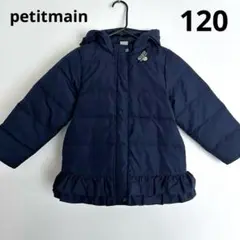プティマイン　裾フリルダウン入りロングジャケット　紺　120 女の子　フェザー