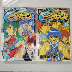 2025年最新】クロスファイトビーダマンの人気アイテム - メルカリ