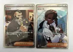 ピュール/ジプソほかSR/SARまとめ売り