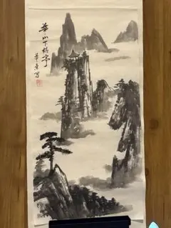 昭和レトロ山水画 掛軸 水墨画 風景画 - メルカリ