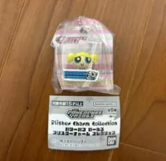 パワーパフガールズ　 ブリスターチャームコレクション　 バブルスB ガチャガチャ