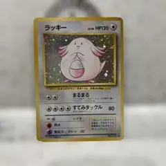 2026年最新】ラッキー 旧 ポケモンカードの人気アイテム - メルカリ