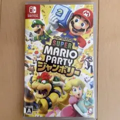 Switch スーパーマリオパーティ ジャンボリー