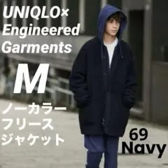 【匿名配送】ユニクロ エンジニアドガーメンツ フリース ノーカラージャケット 紺