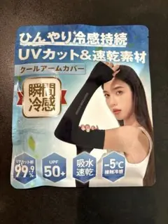 【未使用】冷感アームカバー UVカット 速乾 クール　ブラックのサムネイル