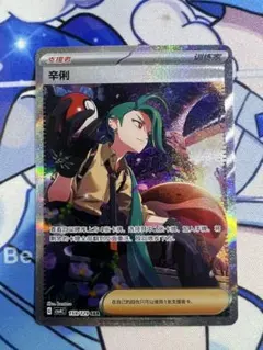 アイリスルチアカミツレサカキチリ ポケモンカード　5枚セット売り単品購入OK あ*り様 アイリスルチアカミツレサカキチリ ポケモンカード 5枚セット