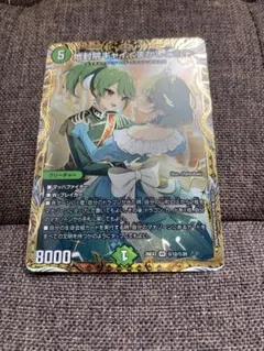 ヴァイスシュヴァルツ ハルトマンの妖怪少女 こいし LNR 東方Project