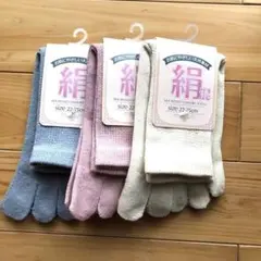 五本指ソックス 絹 靴下 シルク混 快適ソックス 3足セット 22-25cm