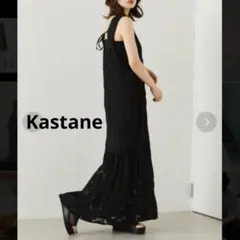 お値下げ❣　Kastane シアージャガード レースノースリ ワンピース