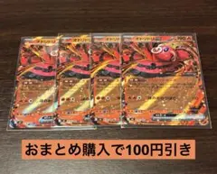 オドリドリex rr 4枚