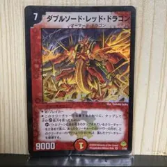 2025年最新】ダブルソード・レッド・ドラゴンの人気アイテム - メルカリ