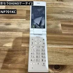K1285 Softbank SIMロック解除済 DIGNO NP701KC