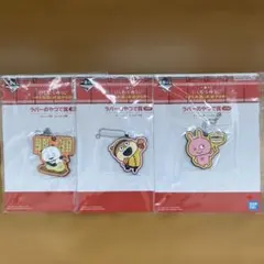 にしむらゆうじ 一番くじ〜3個セット ごきげんパンダ ラブラビット こ