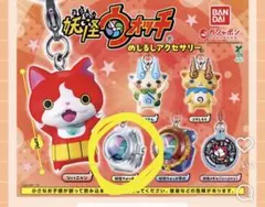 妖怪ウォッチ めじるしアクセサリー　妖怪ウォッチ