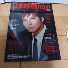 日本映画navi 2008 冬