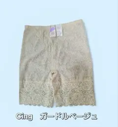 Cing ガードル ベージュ 日本製　新品　82