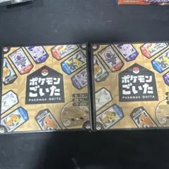 ポケモン GOITA ボードゲーム X2