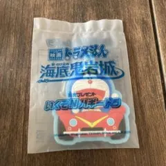 【非売品】映画ドラえもん　海底鬼岩城　いくぞ！！バギードラ　前売プレゼント