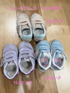 ちゃんりー様専用⭐︎ニューバランス　キッズシューズ　まとめ売り