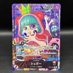 シュガー Lパラレル OP10-003 BASESHOP限定リーダーパラレル - メルカリ