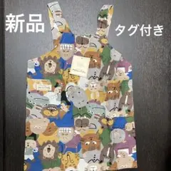 O-7【新品　タグ付き】可愛い動物たち/ふらいんぐこっとん　キッズエプロン