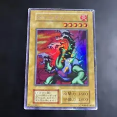 2026年最新】遊戯王 ヤマドランの人気アイテム - メルカリ