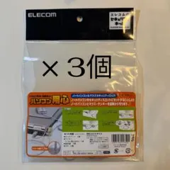 【3個セット未開封】エレコム セキュリティワイヤーロックパソコン用心ESL-3