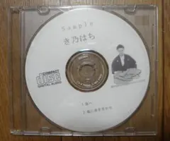 【尺八き乃はちＣＤサンプル】