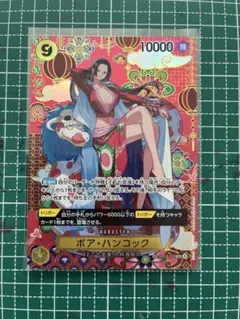 ボア・ハンコック sp