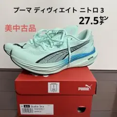 プーマ ディヴィエイト ニトロ 3 27.5cm
