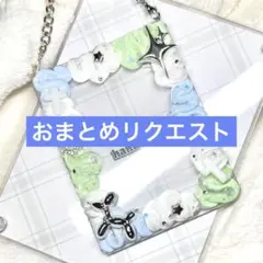 あさぎ様 リクエスト 2点 まとめ商品