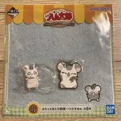 ハム太郎　一番くじ　こうしくん　まとめ売り