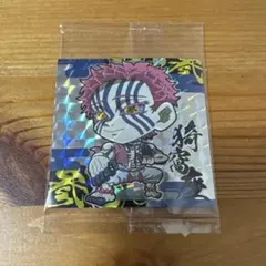 鬼滅の刃 ウエハースシール 其ノ十三　猗窩座 SR 鬼滅13-18