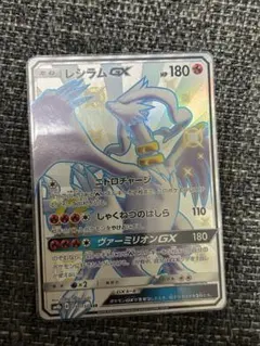 PSA10 】レシラムGX SM8b GXウルトラシャイニー 018/150 - メルカリ