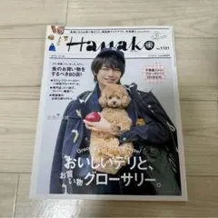 Hanako 防弾少年団 BTS 中島健人 2015 No.1101
