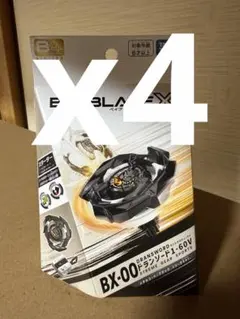 BEYBLADE X UX-00 サムライセイバー 4個セット - メルカリ