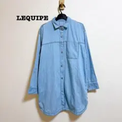 訳あり 美品 レキップ 5.8onzデニムロングシャツ 袖ボタン ゆったりのサムネイル
