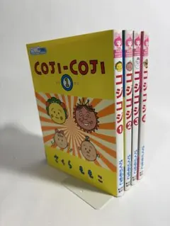 コジコジ　coji coji 全巻　セット　新装版