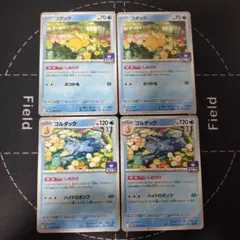 ポケカ　ジムプロモ　コダック　ゴルダック　しめりけ　各2枚