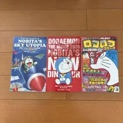 ドラえもん 映画入場特典