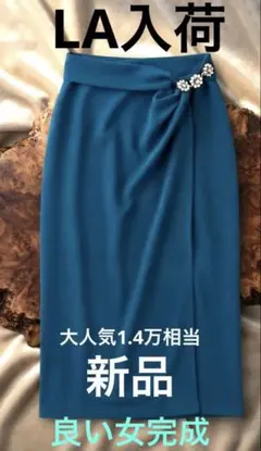 大人気新品LA膝丈タイトfashionnovaスカートLサイズ膝下ビジュzaraのサムネイル