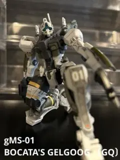 HG 1/144 ガンプラゲルググ ボカタ機 〔GQ〕のサムネイル
