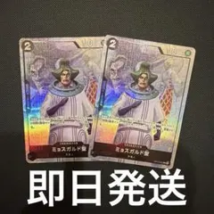 【最安値】プレミアムカードコレクション ミョスガルド聖 パラレル 2枚セット