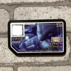 ポケモンガオーレ ミュウツー