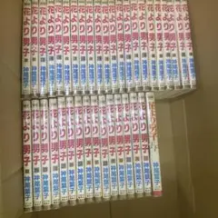 花より男子　1巻〜37巻　全巻　セット　おまけつき　A-906 359