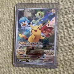 ポケモンカード ピカチュウ 001/SV-P PROMO プロモ